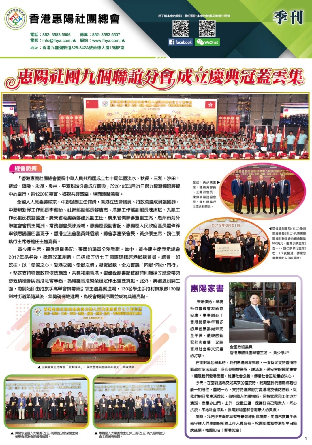 本页图片/档案 - WhatsApp Image 2020-11-24 at 2.55.50 PM
